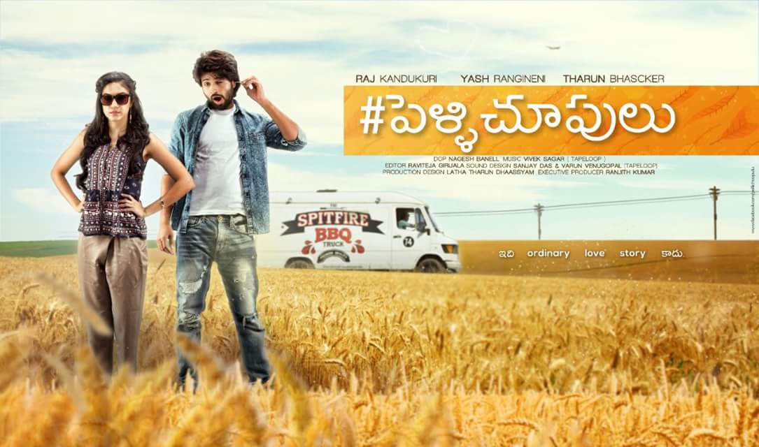 Pelli Choopulu (2016)